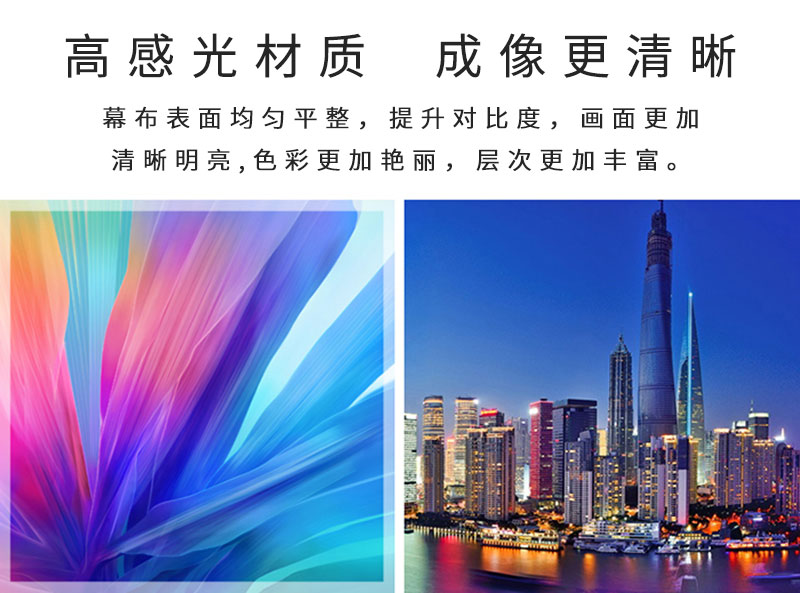 桌面投影幕采用高感光材質，成像更清晰
