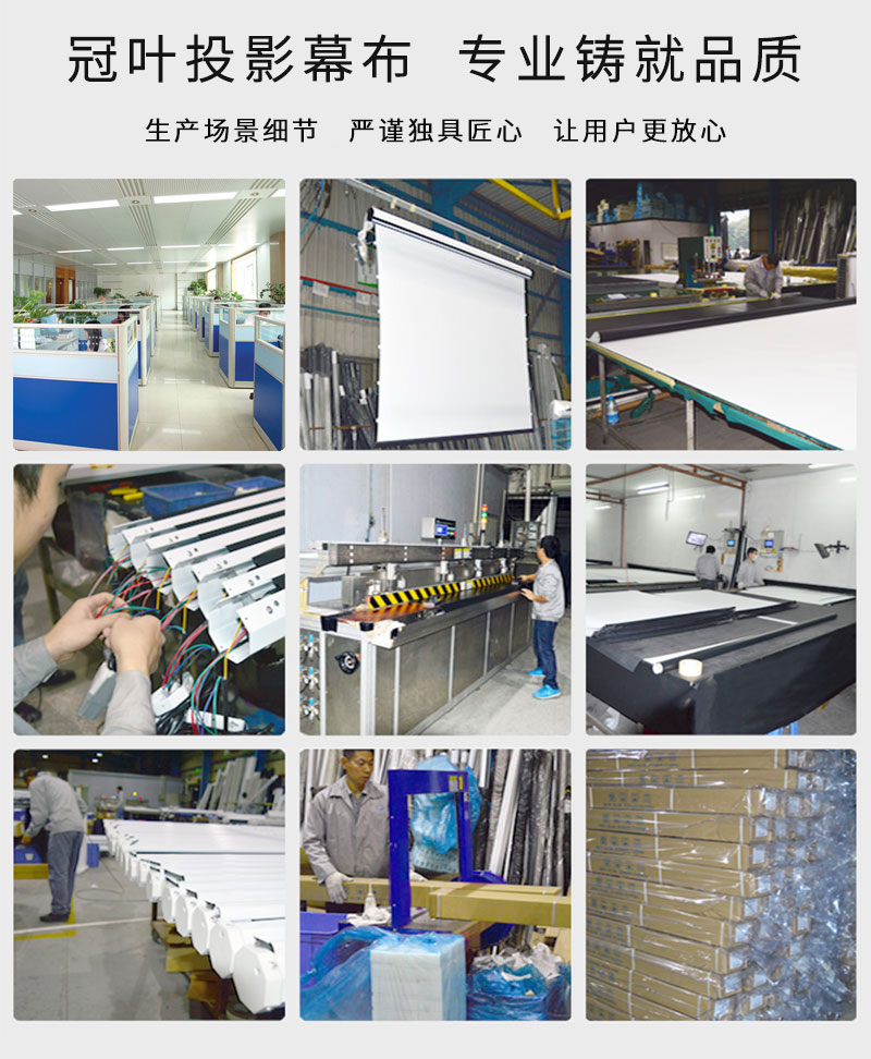 冠葉投影幕廠家生產場景細節 冠葉投影幕廠家生產場景細節